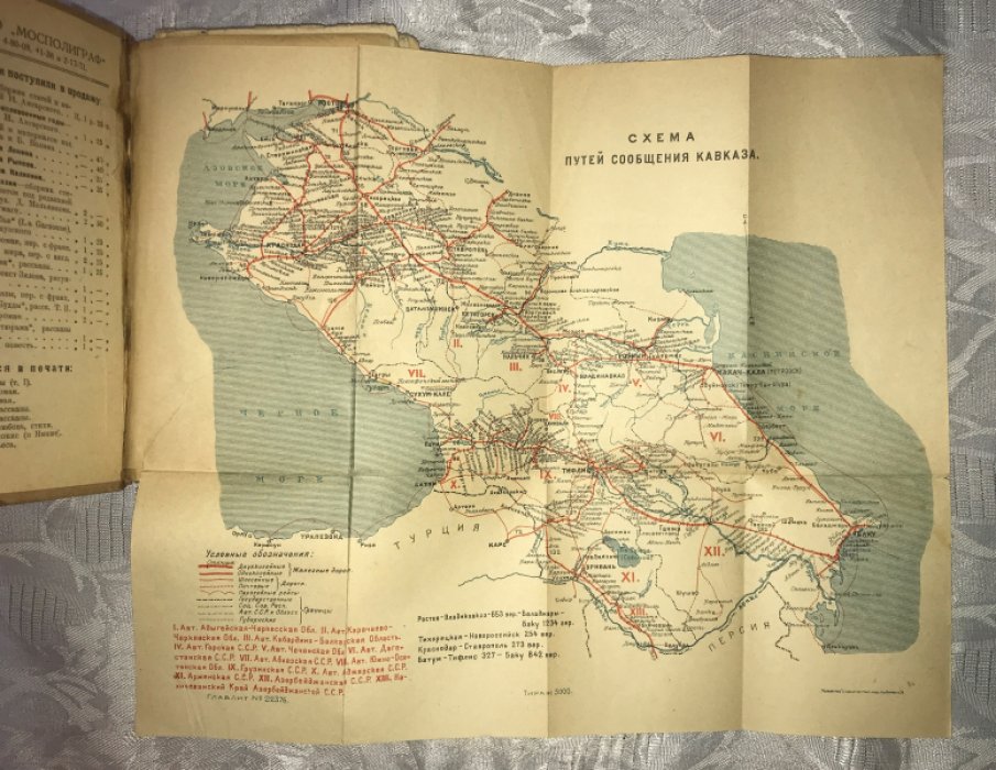 Анисимов Сергей. Кавказский край. Путеводитель по Кавказу.