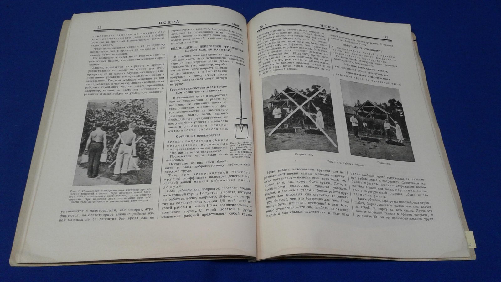 Искра. 1924, № 5. май.