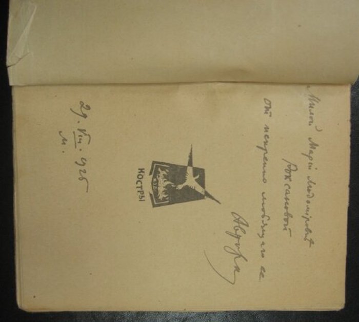 Новиков Иван. Калина в палисаднике. Повести.