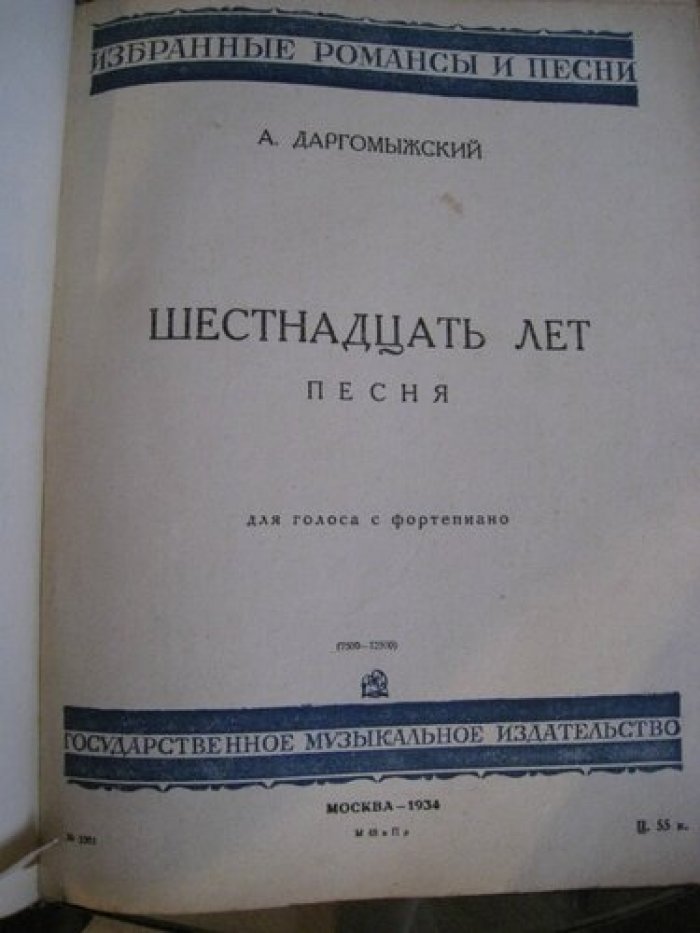 Григ Э., Бетховен Л., Римский-Корсаков, Чайковский П. и др. Ноты.