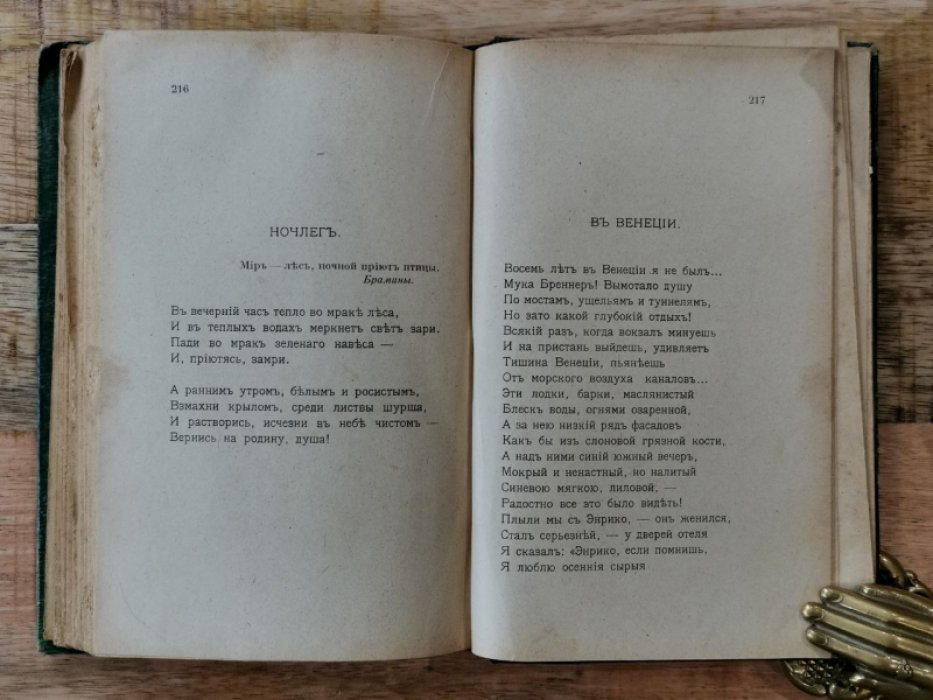 Бунин И.А. Чаша жизни: [Сборник].