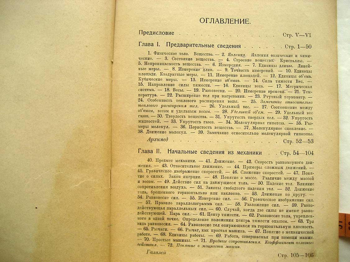 Цингер А. Начальная физика. Первая ступень