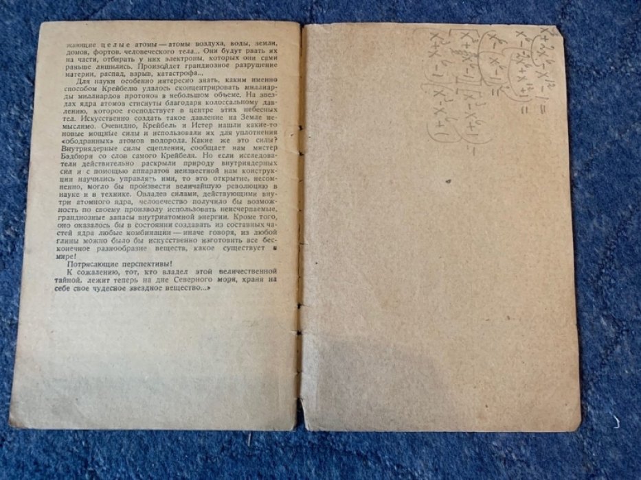 «Белый карлик» — Библиотека приключений и научной фантастики (БПНФ)