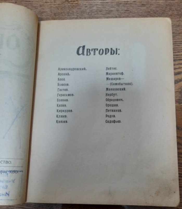 Октябрь : Революционный чтец-декламатор.