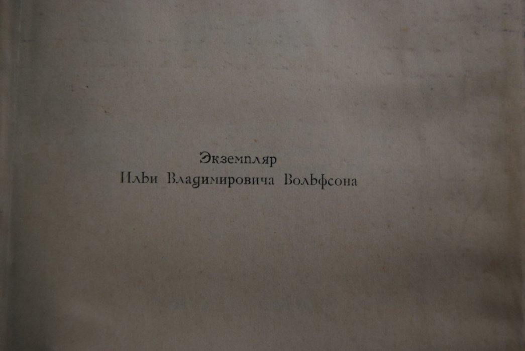 Котляревский Н. Девятнадцатый век.