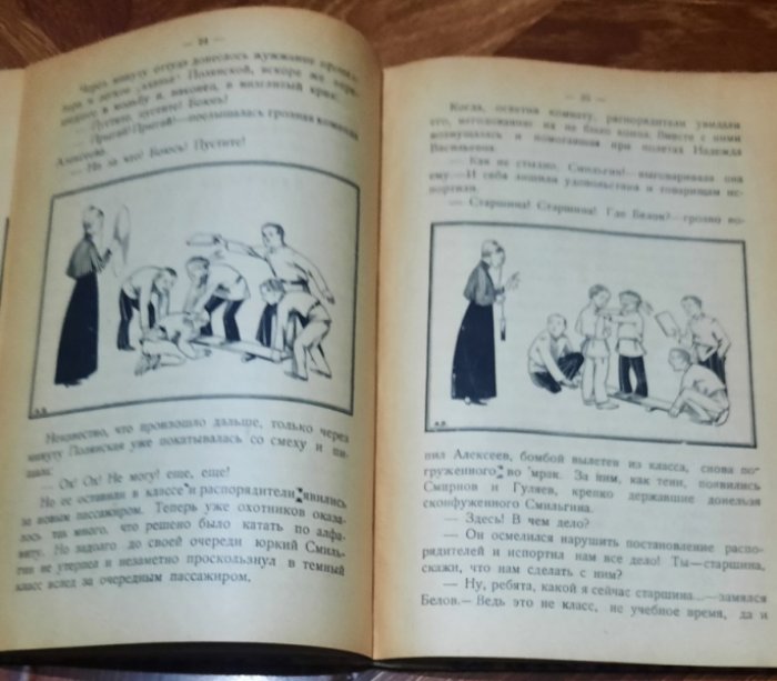 Вульфсон Э. С. Товарищи.