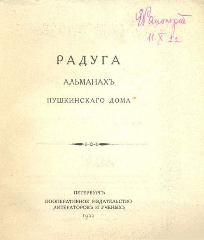 Радуга.