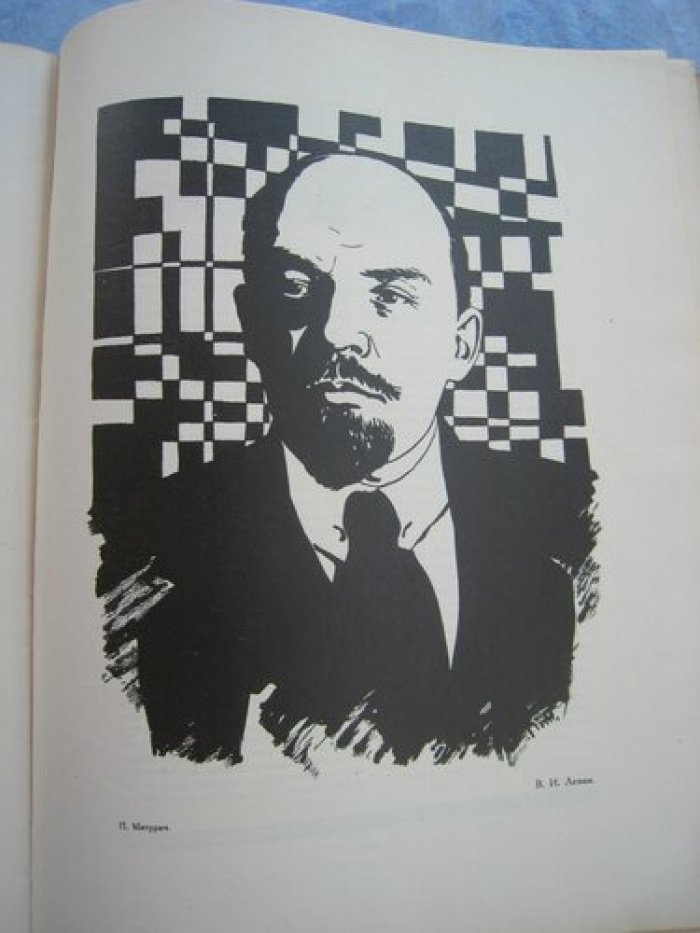 Великий вождь.