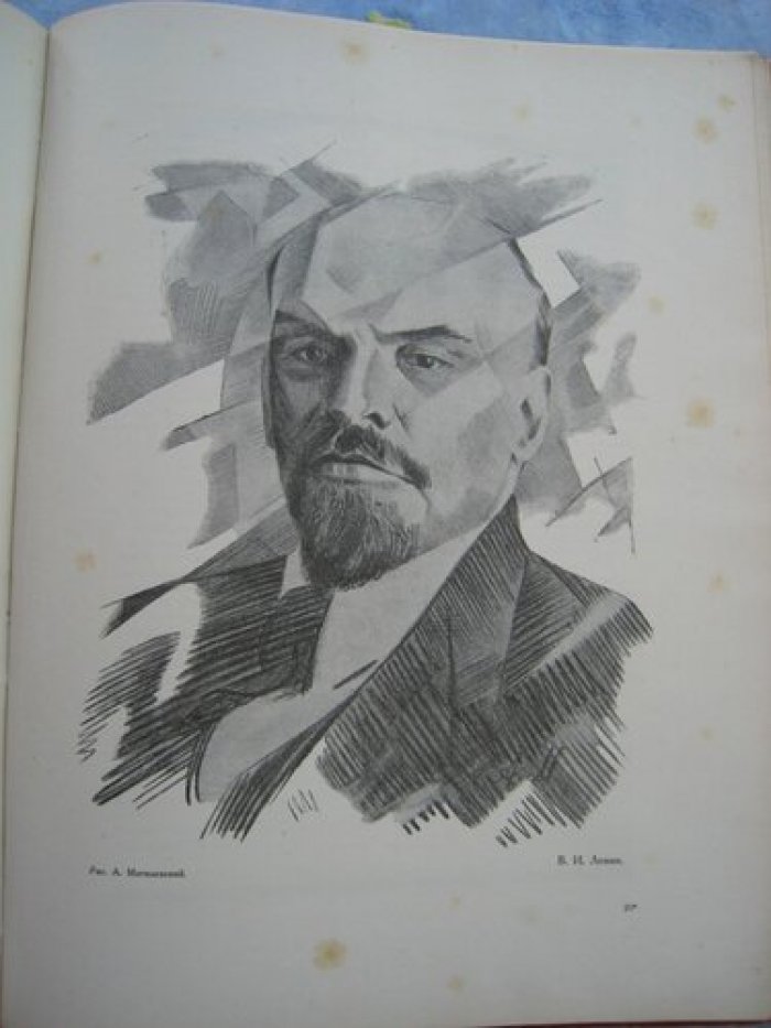 Великий вождь.
