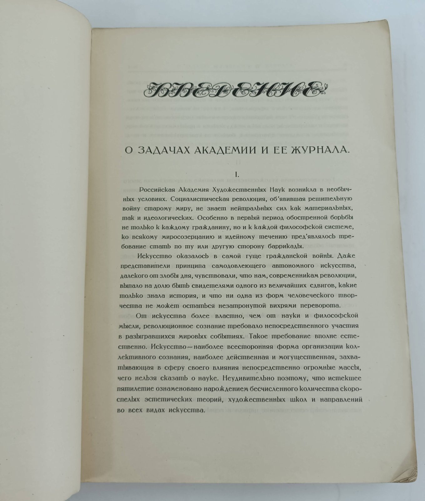 Искусство. №1.