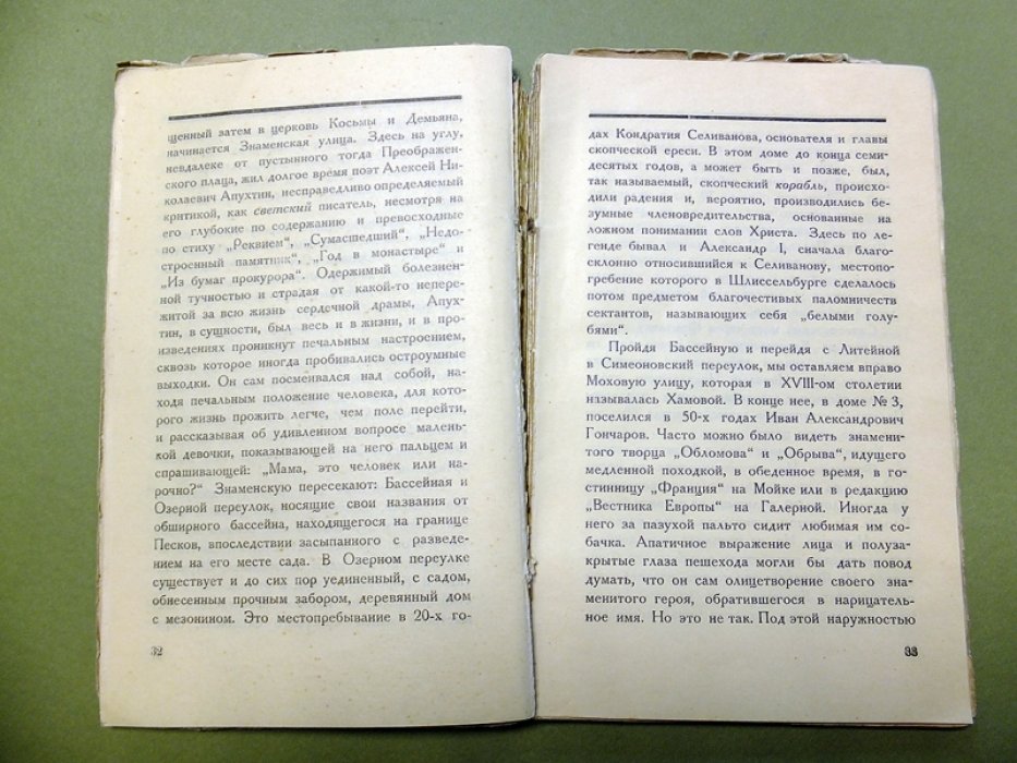 Кони А.Ф. Петербург. Воспоминания старожила.