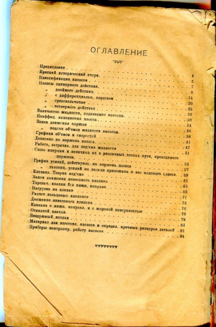 Бурдаков А.А. Поршневые насосы.