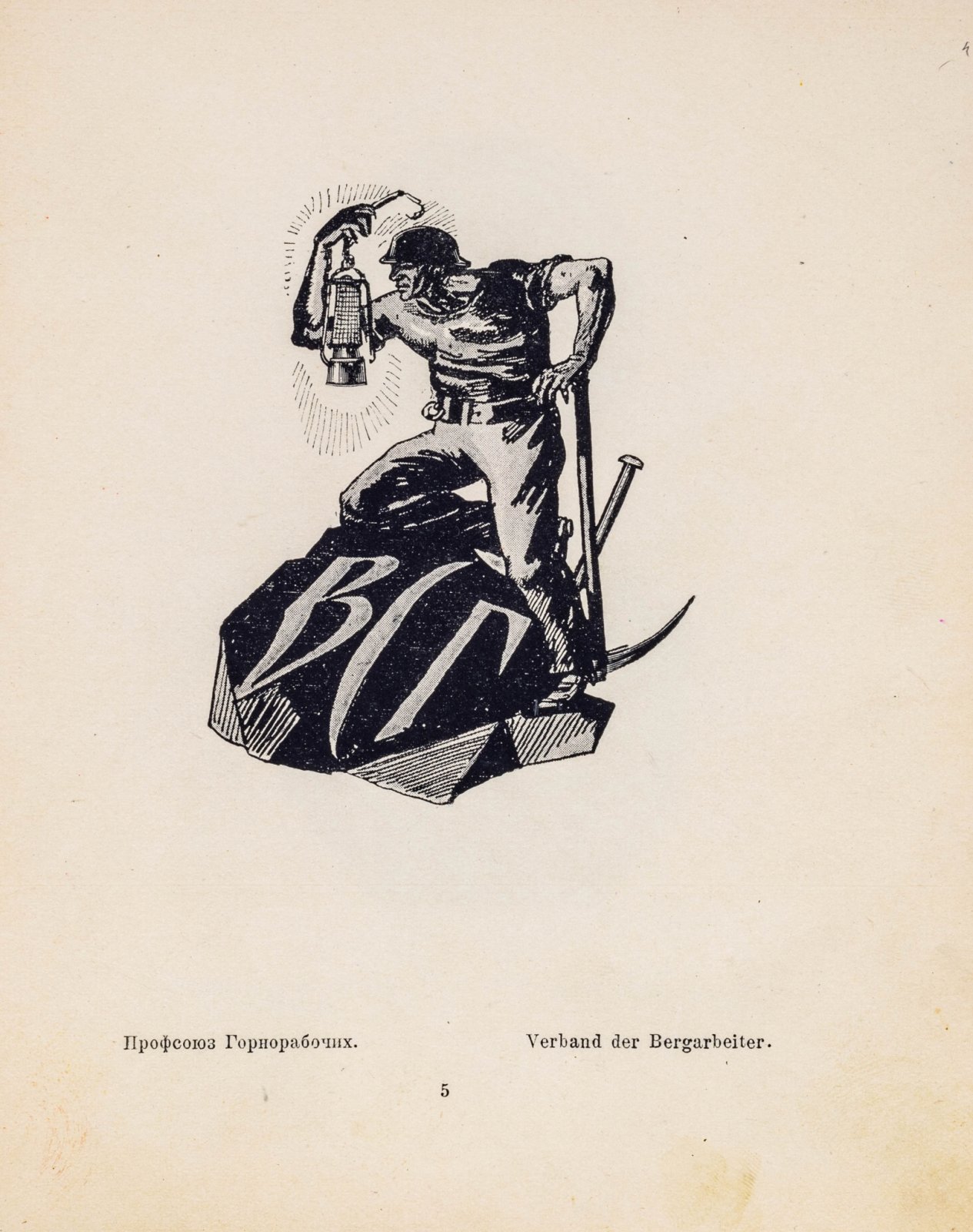Ларионов, А.И. Марки Сергея Грузенберга.