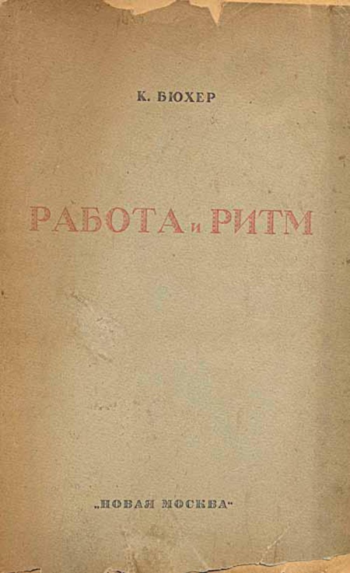 Бюхер, Карл. Работа и Ритм.