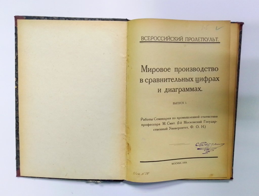 Мировое производство в сравнительных цифрах и диаграммах.