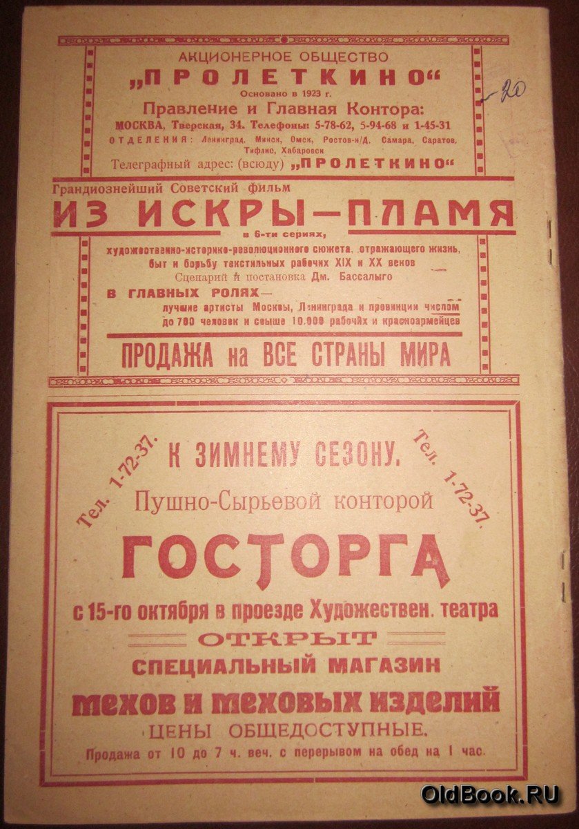 Новая рампа. №20.