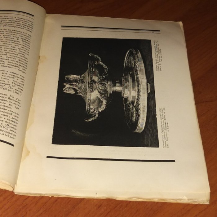 Среди коллекционеров 1922 № 11-12.