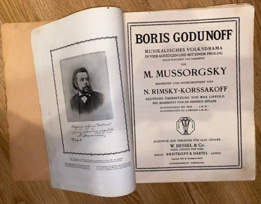 Мусоргский М. Борис Годунов. Опера в четырех действиях с прологом.