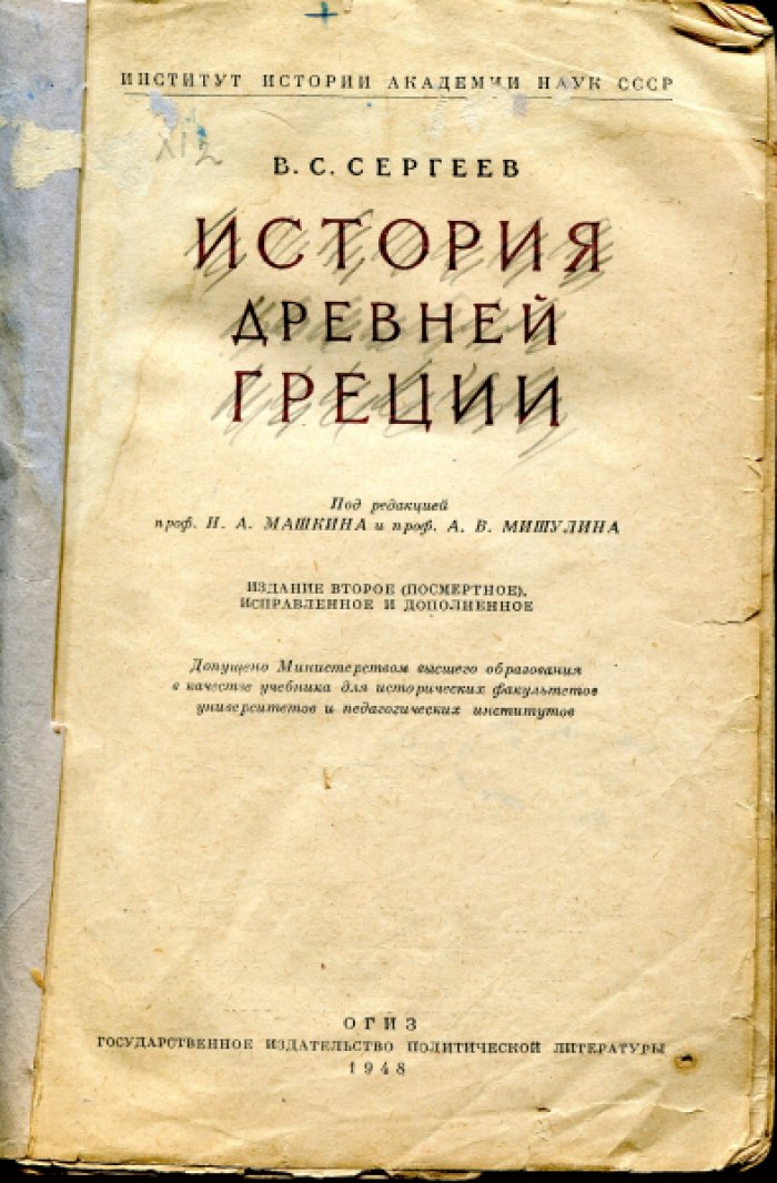 Богомолец А.А. Краткий курс патологической физиологии. Часть 1. Общая патология.