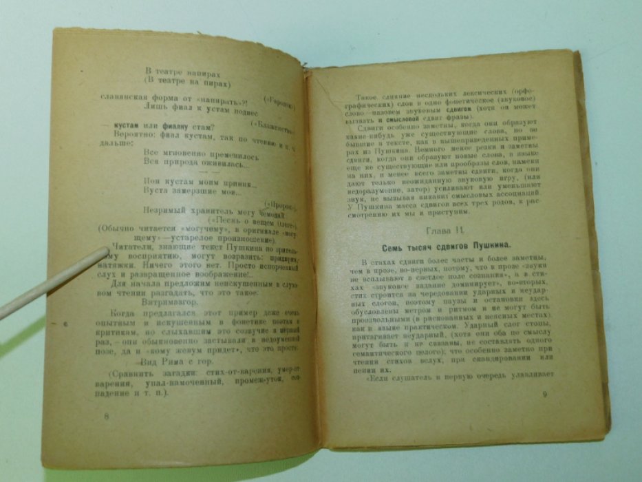Крученых А. Е. 500 новых острот и каламбуров Пушкина.