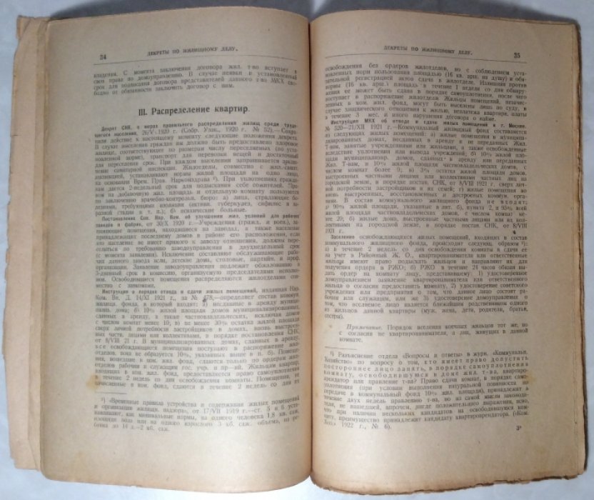 Справочник по жилищному и коммунальному делу.