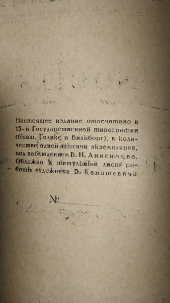 Карсавин А. Noctes petropolitanae.