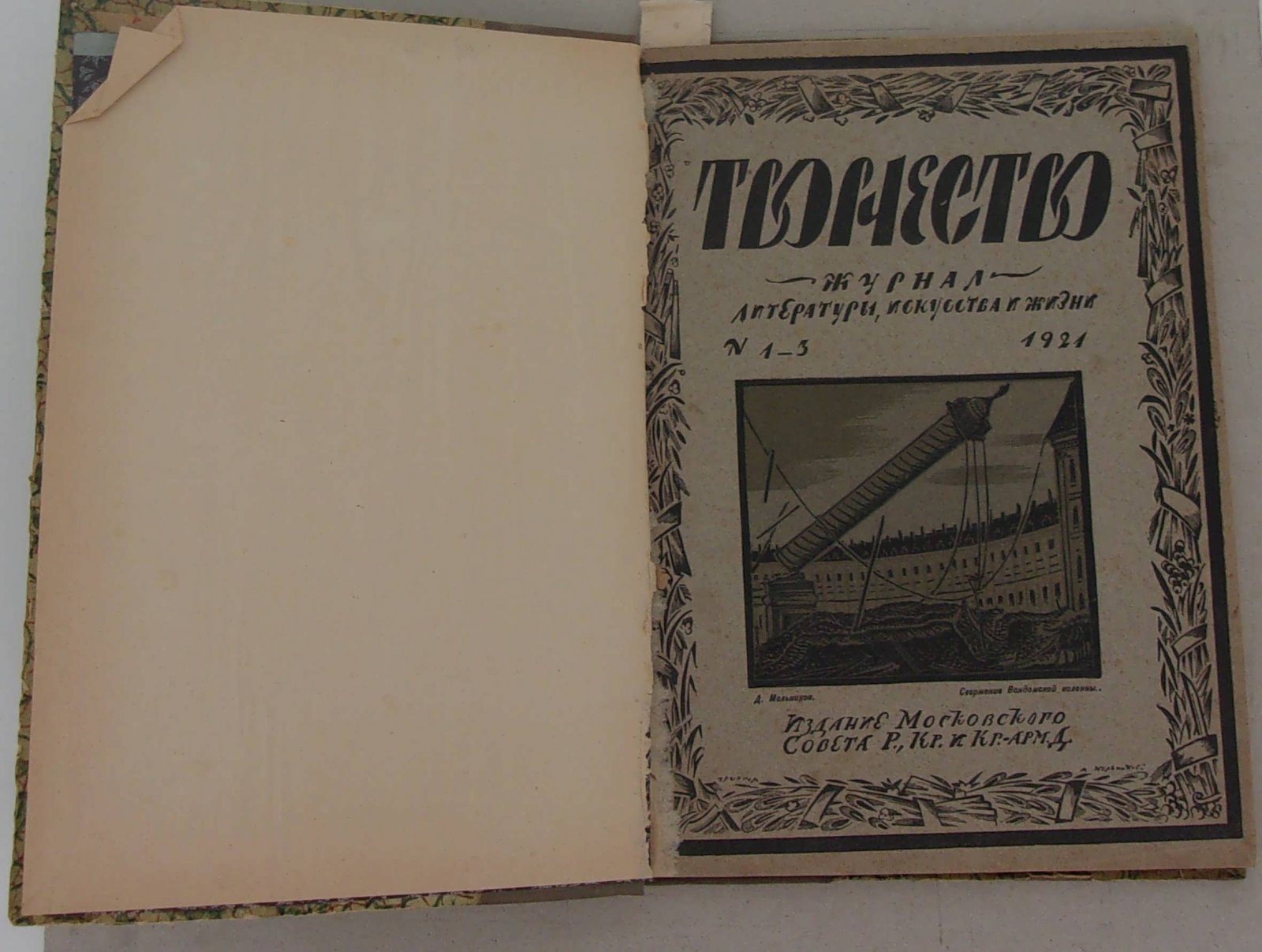 Творчество.