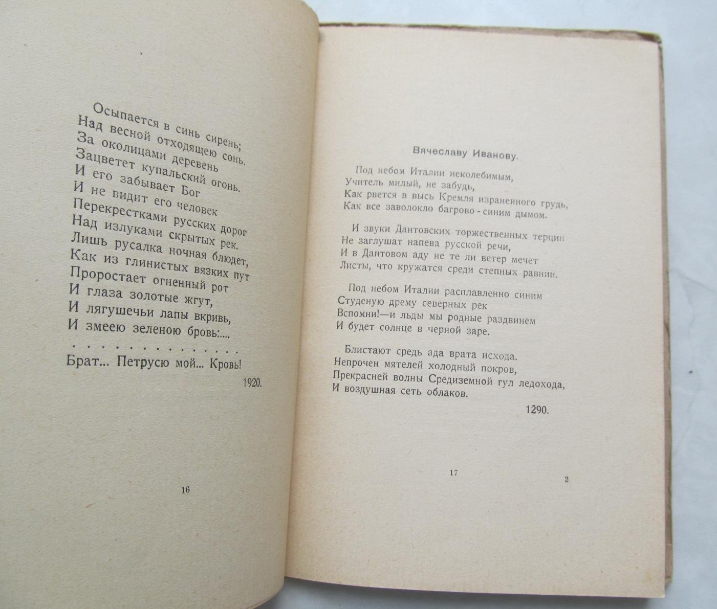 Павлович Н. Берег.