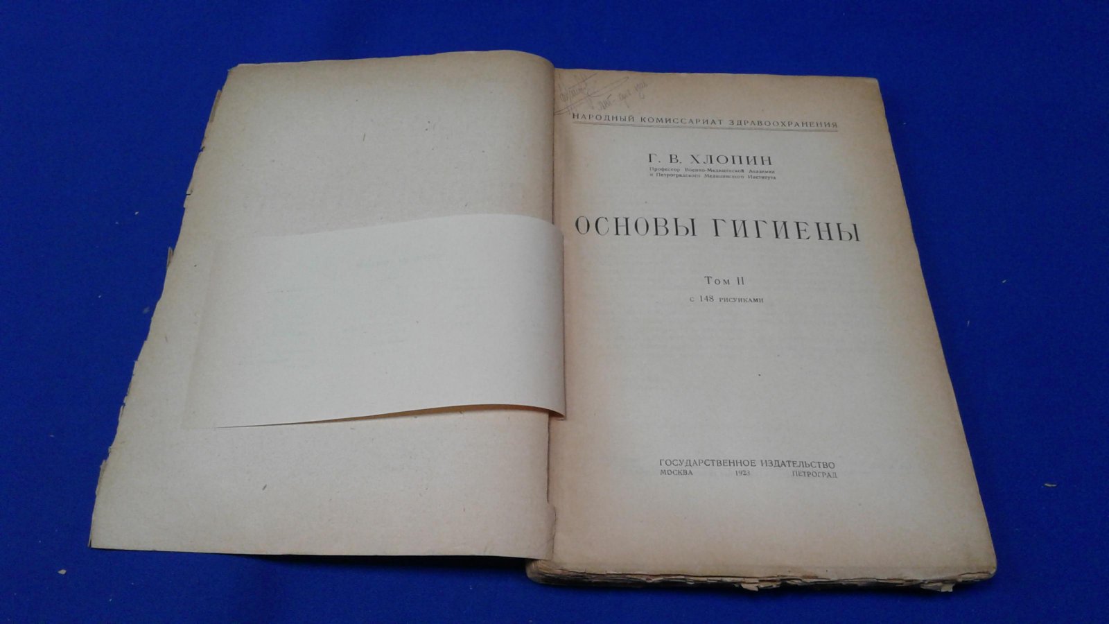 Хлопин Г. Основы гигиены. В двух томах. Том II.