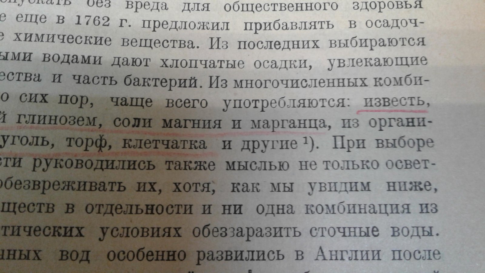 Хлопин Г. Основы гигиены. В двух томах. Том II.