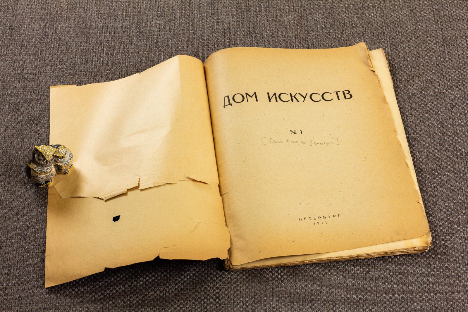 Дом искусств.