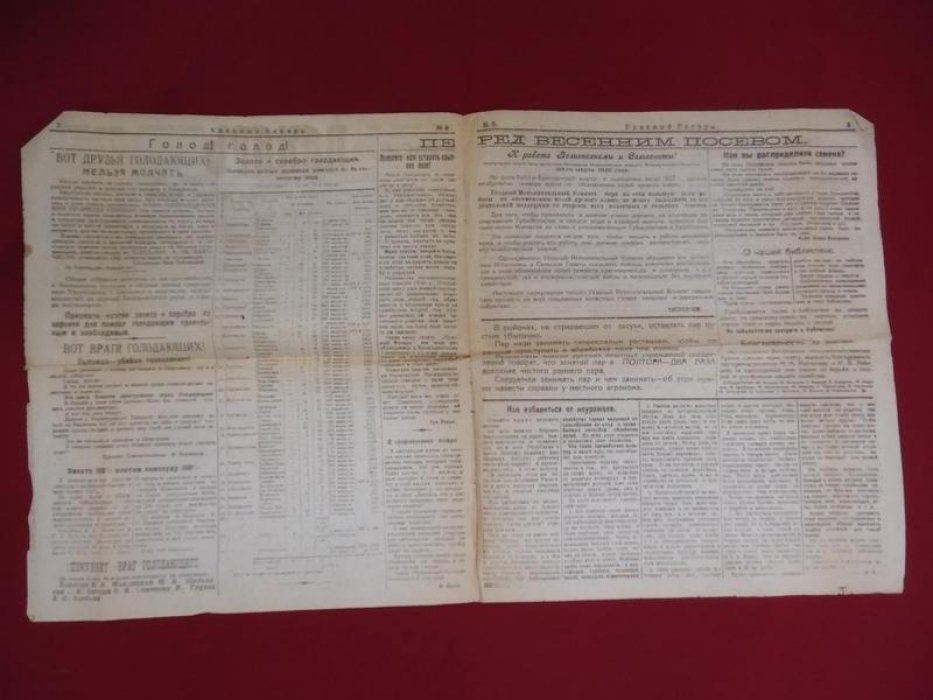 Красный пахарь № 6,5 апреля 1922 г.