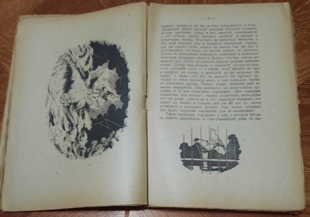 Пешковский, А. М. Наш язык. Учебная книга по грамматике для школ 1-ой ступени.