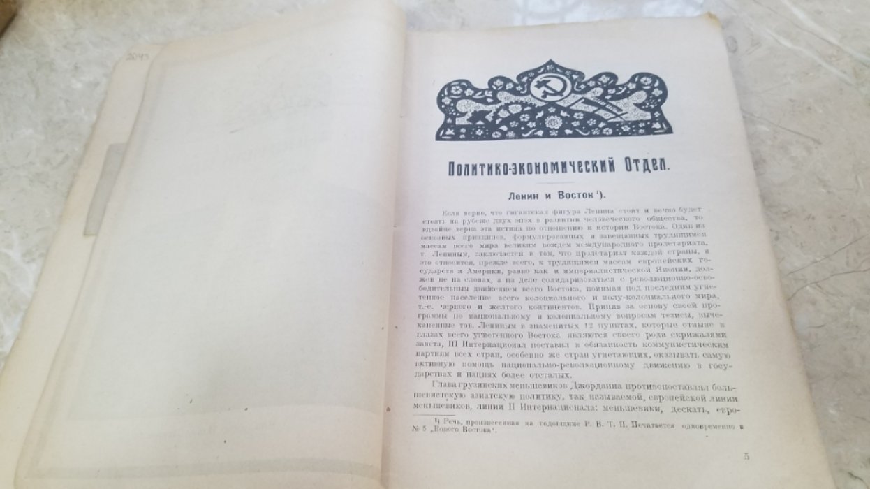 Журнал Жизнь национальностей.