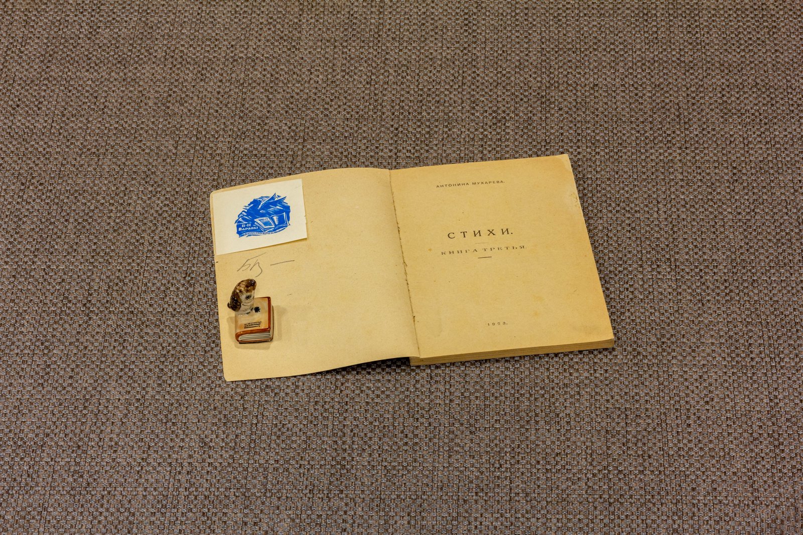 Мухарева, Ант. Cartes postales.