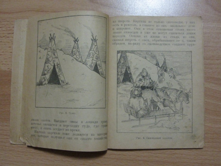 Язвицкий Валерий. История человеческого жилища.