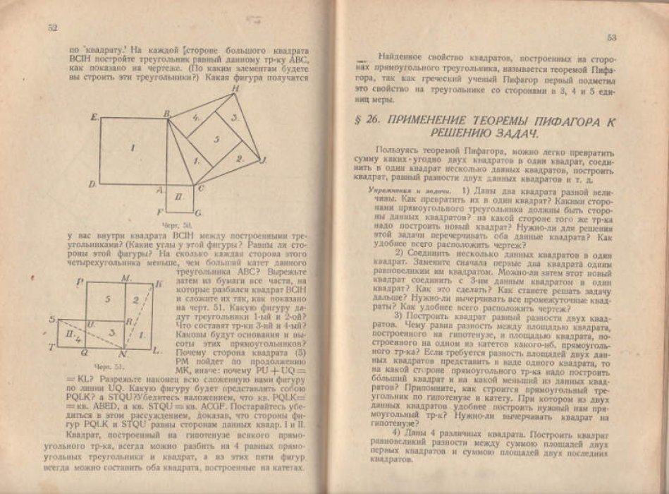 Эрн Ф.А. Наглядная геометрия. Вып. 3