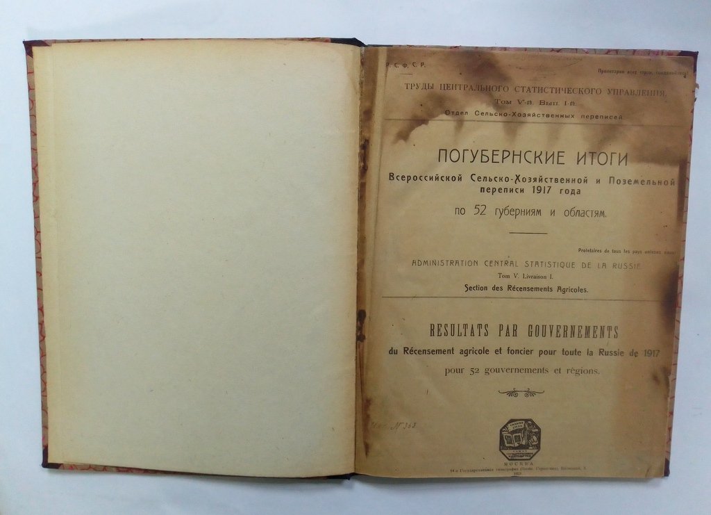 Погубернские итоги.