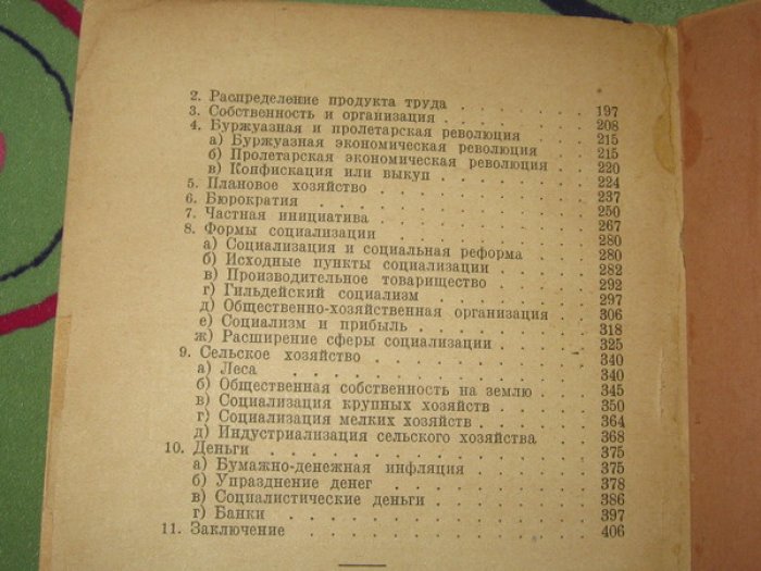 Каутский Карл. Пролетарская революция и ее программа.