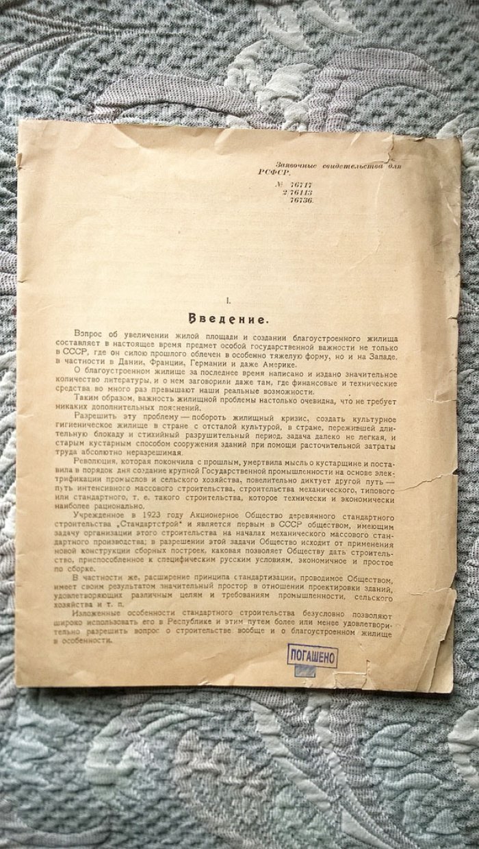 Акционерное общество «Стандартстрой»: Сборные дома.