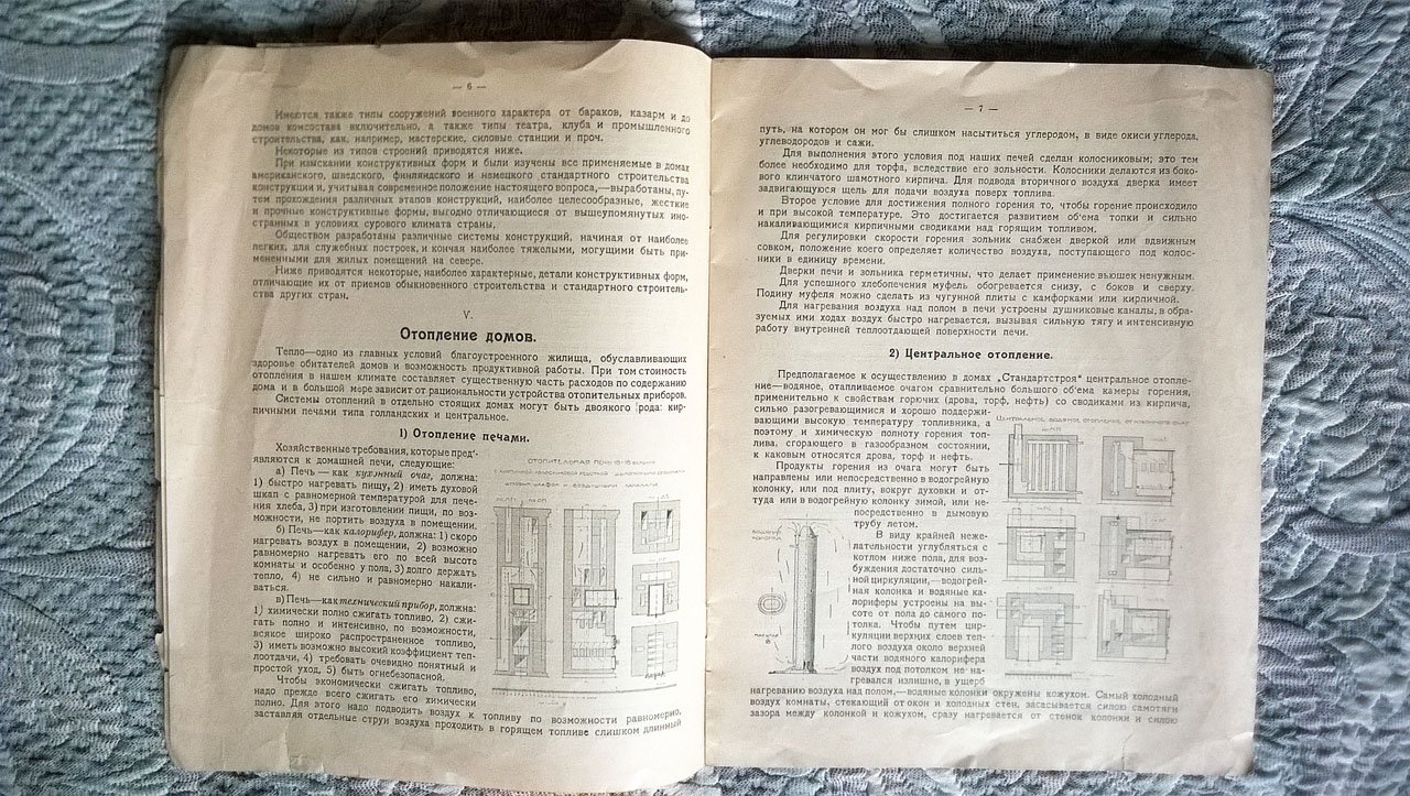 Акционерное общество «Стандартстрой»: Сборные дома.