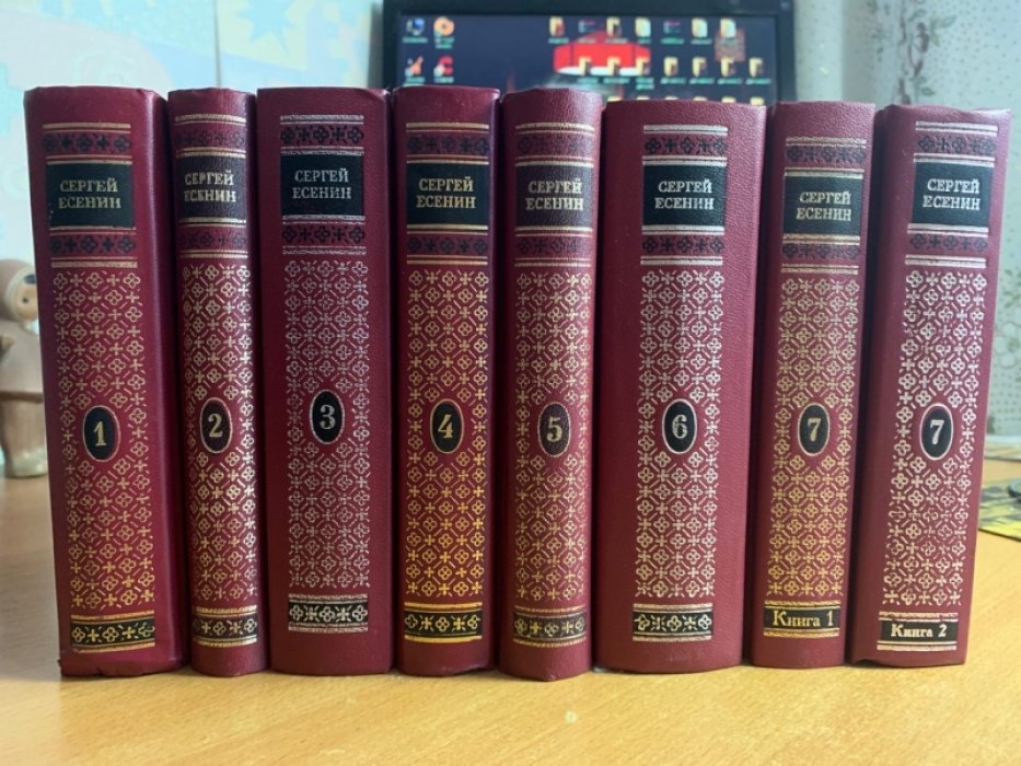 С. А. Есенин — Полное собрание сочинений: 7 томов, 9 книг (НЕТ тома 7, книга 3), «Наука», «Голос», 1995–2000 гг. Твердый переплет, уменьшенный формат