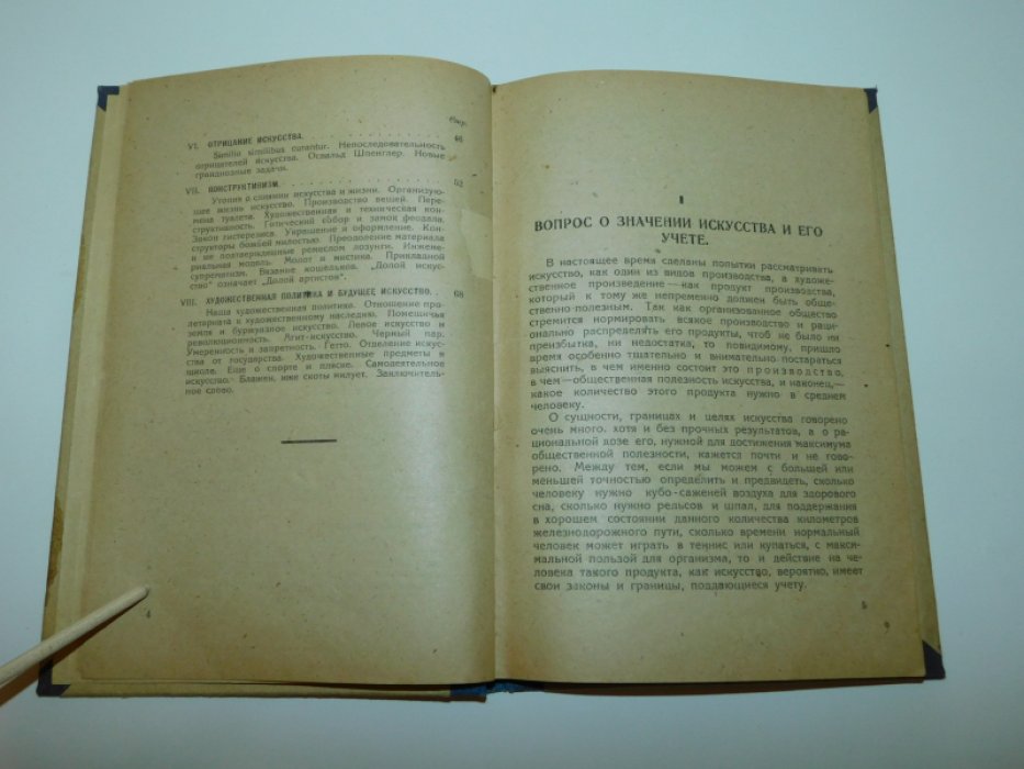 Миклашевский, Константин. Гипертрофия искусства.