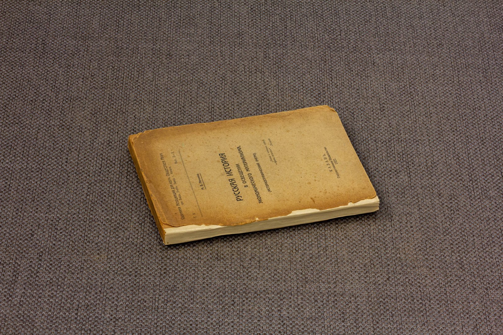 Нечкина, М.В. Русская история в освещении экономического материализма.