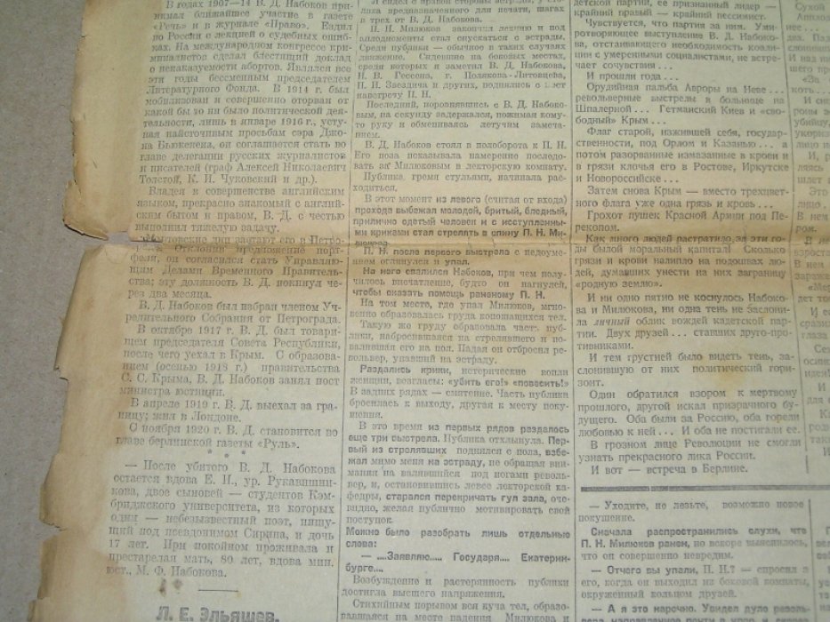 Накануне № 4, 30 марта 1922 г. 1 год издания.