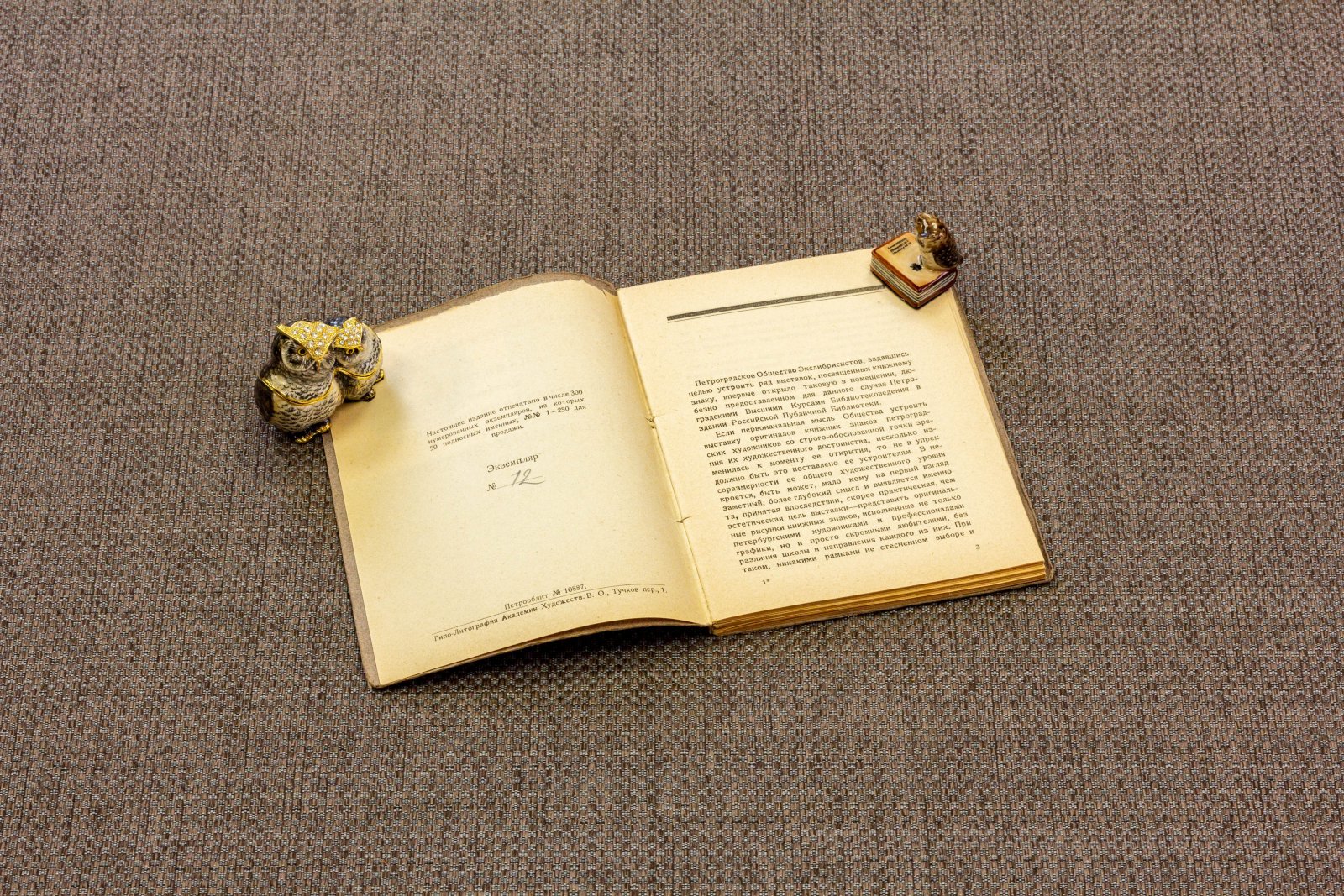 Памятка выставки рисунков петроградских книжных знаков 1.