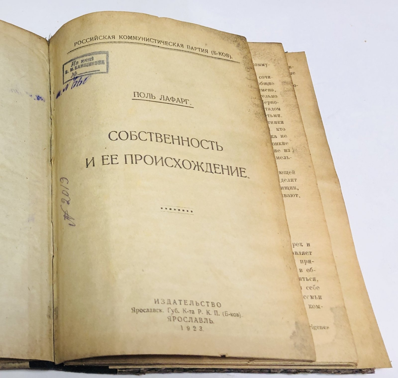 Лафарг П. Собственность и ее происхождение.