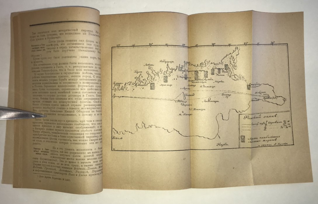 Морской сборник.