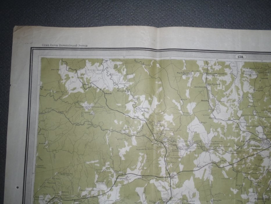Специальная карта Европейской России, апрель 1921г., лист 138/127. Екатеринбург/Верх. И Нижн.Кыштымский
