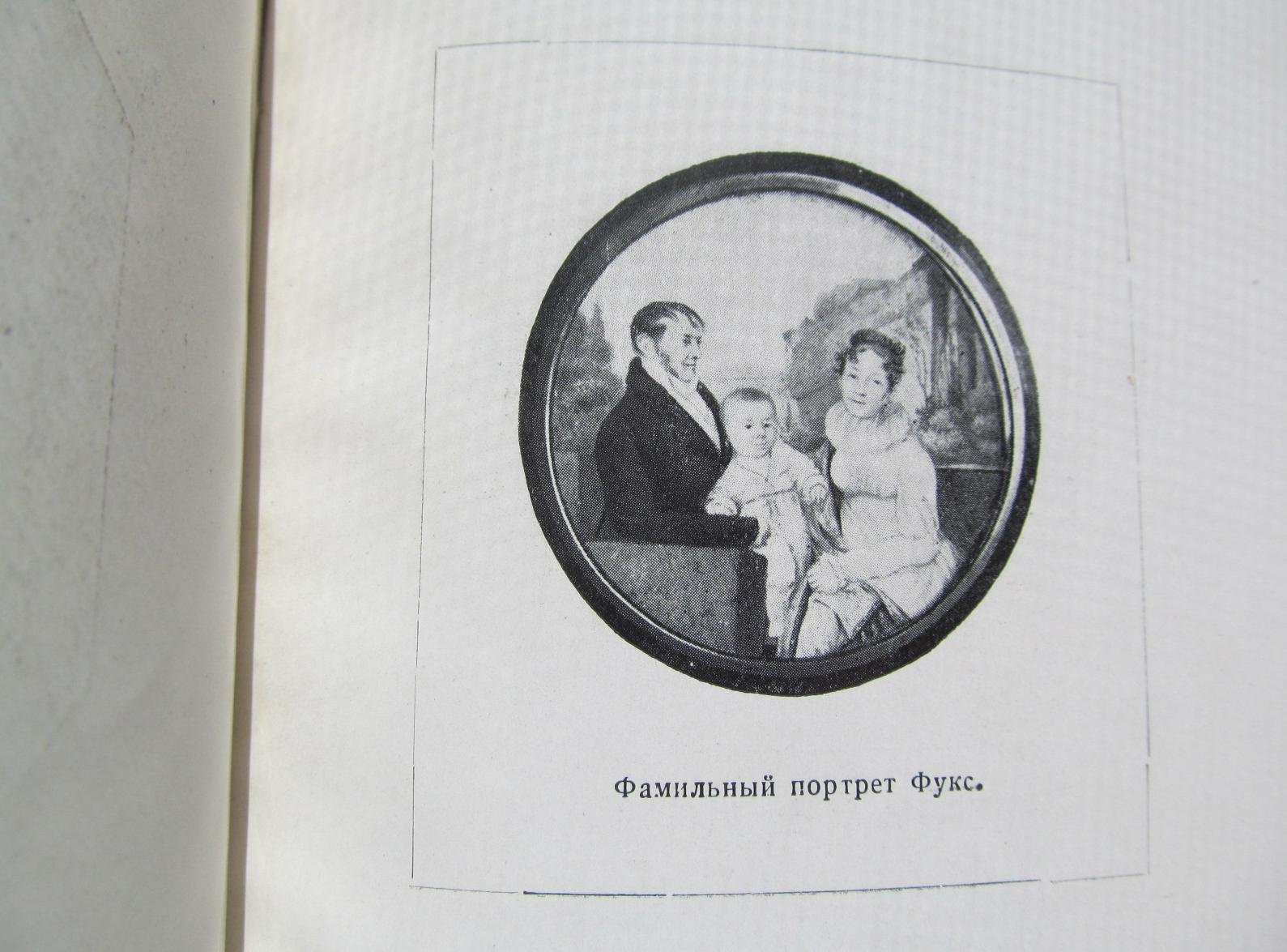 Дульский П. Лев Крюков. (Материалы к истории миниатюры в России)
